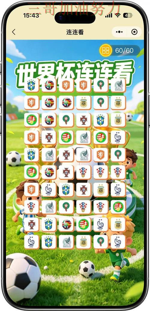 世界杯竞猜靠谱吗别乱选,真实体验给你答案(World Cup 2026) 世界杯竞猜靠谱吗别乱选,真实体验给你答案(World Cup 2026)