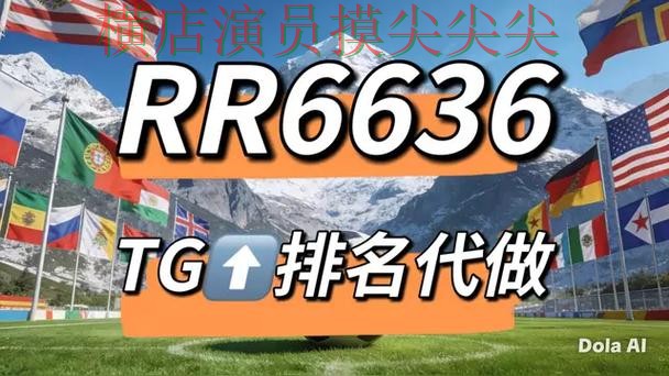 世界杯竞猜网站推荐：用户反馈+直播全指南 - World Cup 2026