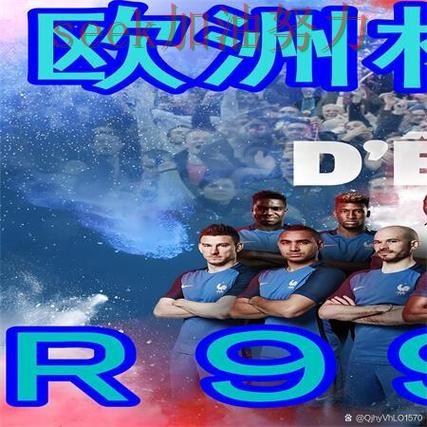 世界杯买球最新盘点:如何操作其实很简单(全球总决赛) 世界杯买球最新盘点:如何操作其实很简单(全球总决赛)