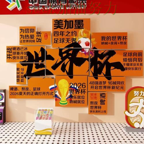 世界杯投注实测对比实录:靠谱吗真实情况曝光(2026世界杯) 世界杯投注实测对比实录:靠谱吗真实情况曝光(2026世界杯)