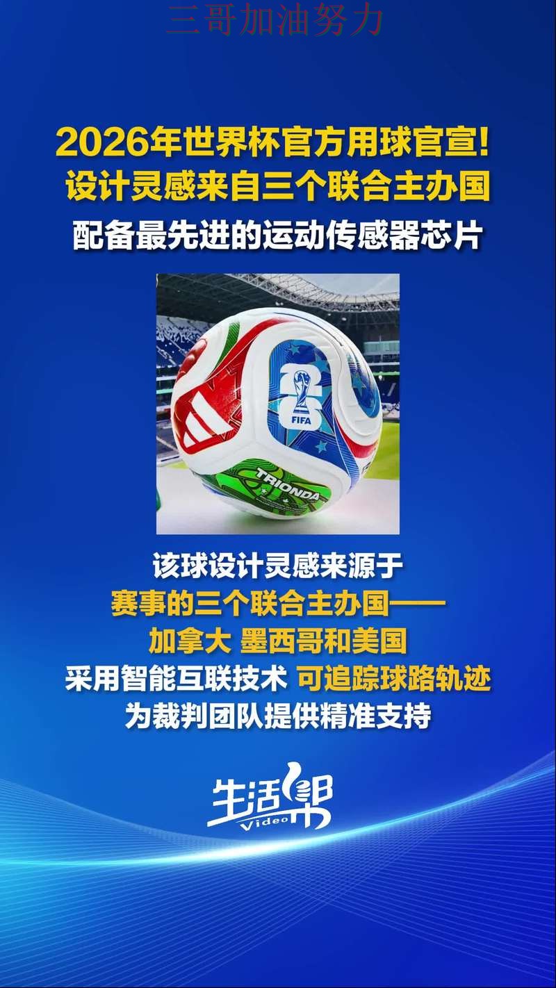 世界杯买球网站全面评测告诉你:是否安全的正确方式(World Cup 2026) 世界杯买球网站全面评测告诉你:是否安全的正确方式(World Cup 2026)